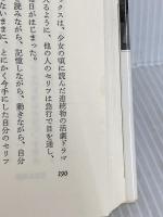 ひとり旅一人芝居 講談社 渡辺 美佐子