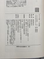 ひとり旅一人芝居 講談社 渡辺 美佐子
