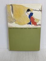ゆめいくみはっぴい (3) 新書館 さだ まさし