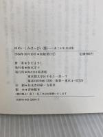 ゆめいくみはっぴい (3) 新書館 さだ まさし