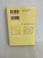 分別と多感 (ちくま文庫 お 42-6) 筑摩書房 ジェイン オースティン