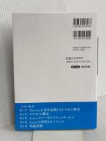 合格対策 Microsoft認定 AZ-900：Microsoft Azure Fundamentalsテキスト＆問題集 第2版 リックテレコム 吉田 薫