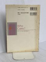 Who cares?: スウェ-デン人がみた日本の家族とケア 中央法規出版 エルスマリー アンベッケン