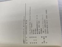 高齢者ソーシャルワークスーパービジョン 筒井書房 F.ブレナン