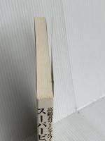 高齢者ソーシャルワークスーパービジョン 筒井書房 F.ブレナン