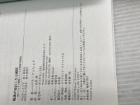 勉強が面白くなる瞬間 読んだらすぐ勉強したくなる究極の勉強法 ダイヤモンド社 パク・ソンヒョク