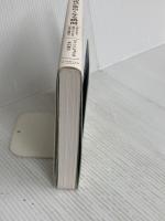 勉強が面白くなる瞬間 読んだらすぐ勉強したくなる究極の勉強法 ダイヤモンド社 パク・ソンヒョク