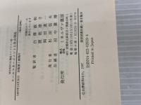 ケ-スマネ-ジメントと社会福祉 (MINERVA福祉ライブラリー 21) ミネルヴァ書房