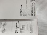 積極的な投資ができる デイトレチャート大全 池田書店