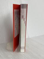 積極的な投資ができる デイトレチャート大全 池田書店