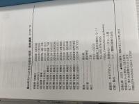 畠山のスパっとわかる 政治・経済 爽快講義 改訂第７版（Ｚ会大学受験政治・経済対策参考書・問題集） Ｚ会 畠山 創