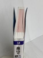 畠山のスパっとわかる 政治・経済 爽快講義 改訂第７版（Ｚ会大学受験政治・経済対策参考書・問題集） Ｚ会 畠山 創