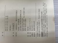 美学 東京大学出版会 小田部 胤久