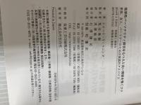 境界性パーソナリティ障害をもつ人と良い関係を築くコツ 星和書店 シャーリ・Y・マニング