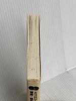 遊びと街のエコロジー (エコロジー建築・都市 3) 丸善出版 木下 勇