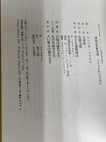【※カバー無し】もどってきたアミ 新装改訂版: 小さな宇宙人 徳間書店 エンリケ バリオス