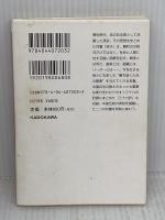 【※書き込み有り】孫子・三十六計 ビギナーズ・クラシックス 中国の古典 (角川ソフィア文庫 B 1-7 ビギナーズ・クラシックス 中国の古典)