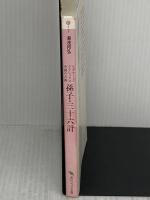 【※書き込み有り】孫子・三十六計 ビギナーズ・クラシックス 中国の古典 (角川ソフィア文庫 B 1-7 ビギナーズ・クラシックス 中国の古典)