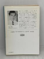 興奮 (ハヤカワ・ミステリ文庫 フ 1-1 競馬シリーズ) 早川書房 ディック フランシス
