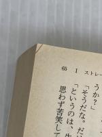 ホワイト・ジャズ (文春文庫 エ 4-6) 文藝春秋 ジェイムズ エルロイ
