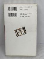 【※難あり】贅沢入門 PHPソフトウェア・グループ 福田 和也