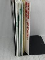 【※難あり】とっさに言葉が出てこない人のための脳に効く早口ことば サンマーク出版 川島隆太