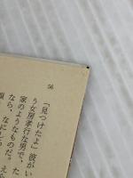 【※イタミ有り】利腕 (ハヤカワ・ミステリ文庫 フ 1-18 競馬シリーズ) 早川書房 ディック フランシス