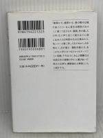 文庫 声に出して読みたい日本語 3 (草思社文庫 さ 1-4) 草思社 齋藤孝
