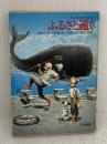 【※イタミ有り】ふるさと遠く (ハヤカワ文庫 SF 683) 早川書房 ウォルター テヴィス