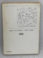 【※イタミ有り】ふるさと遠く (ハヤカワ文庫 SF 683) 早川書房 ウォルター テヴィス