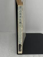 【※イタミ有り】ふるさと遠く (ハヤカワ文庫 SF 683) 早川書房 ウォルター テヴィス