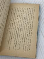 【※イタミ有り】ふるさと遠く (ハヤカワ文庫 SF 683) 早川書房 ウォルター テヴィス
