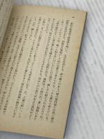 【※イタミ有り】つげ義春旅日記 (旺文社文庫 177-2) 旺文社 つげ 義春