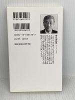 【※難あり】金融工学、こんなに面白い (文春新書 123) 文藝春秋 野口 悠紀雄