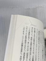 【※難あり】金融工学、こんなに面白い (文春新書 123) 文藝春秋 野口 悠紀雄
