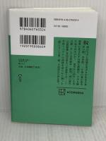 【※難あり】水車館の殺人 <新装改訂版> (講談社文庫 あ 52-19) 講談社 綾辻 行人