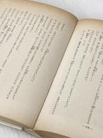 ※イタミ有 ポンペイ最後の日 (1975年) 中央出版社 ヴルウェー