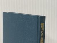 集団づくりと新聞・文集活動 (1966年) (集団づくり技術双書〈3〉)  全国生活指導研究協議会
