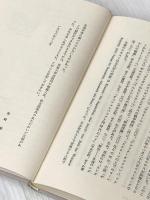 サラリーマン: ワイマル共和国の黄昏 (りぶらりあ選書) 法政大学出版局 ジークフリート・クラカウアー