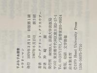 サラリーマン: ワイマル共和国の黄昏 (りぶらりあ選書) 法政大学出版局 ジークフリート・クラカウアー