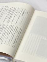 荒川の風: 野外考古学のすすめ さきたま出版会 吉川 國男