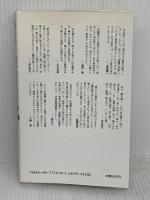 読まずに死ねるか PART3 集英社 内藤 陳