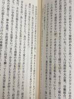 改訂版　金持ち父さんのキャッシュフロー・クワドラント : 経済的自由があなたのものになる (単行本) 筑摩書房 ロバート キヨサキ