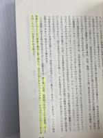 改訂版　金持ち父さんのキャッシュフロー・クワドラント : 経済的自由があなたのものになる (単行本) 筑摩書房 ロバート キヨサキ