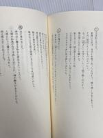 よひとやむみな ナチュラルスピリット 穂乃子