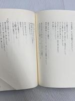 よひとやむみな ナチュラルスピリット 穂乃子