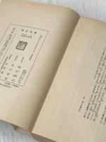※イタミ有 白昼の死角 (角川文庫 緑 338-25) KADOKAWA 高木 彬光