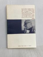 稲垣足穂詩集 (現代詩文庫 第 2期37) 思潮社 稲垣 足穂