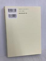 伝説の編集長が教える会社四季報はココだけ見て得する株だけ買えばいい 改訂版 東洋経済新報社 山本　隆行