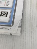 東京都 区分地図 23区全図 (地図 | マップル) 昭文社